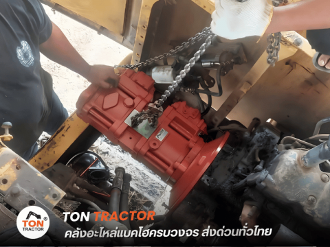 คลังอะไหล่แบคโฮครบวงจร ส่งด่วนทั่วไทย